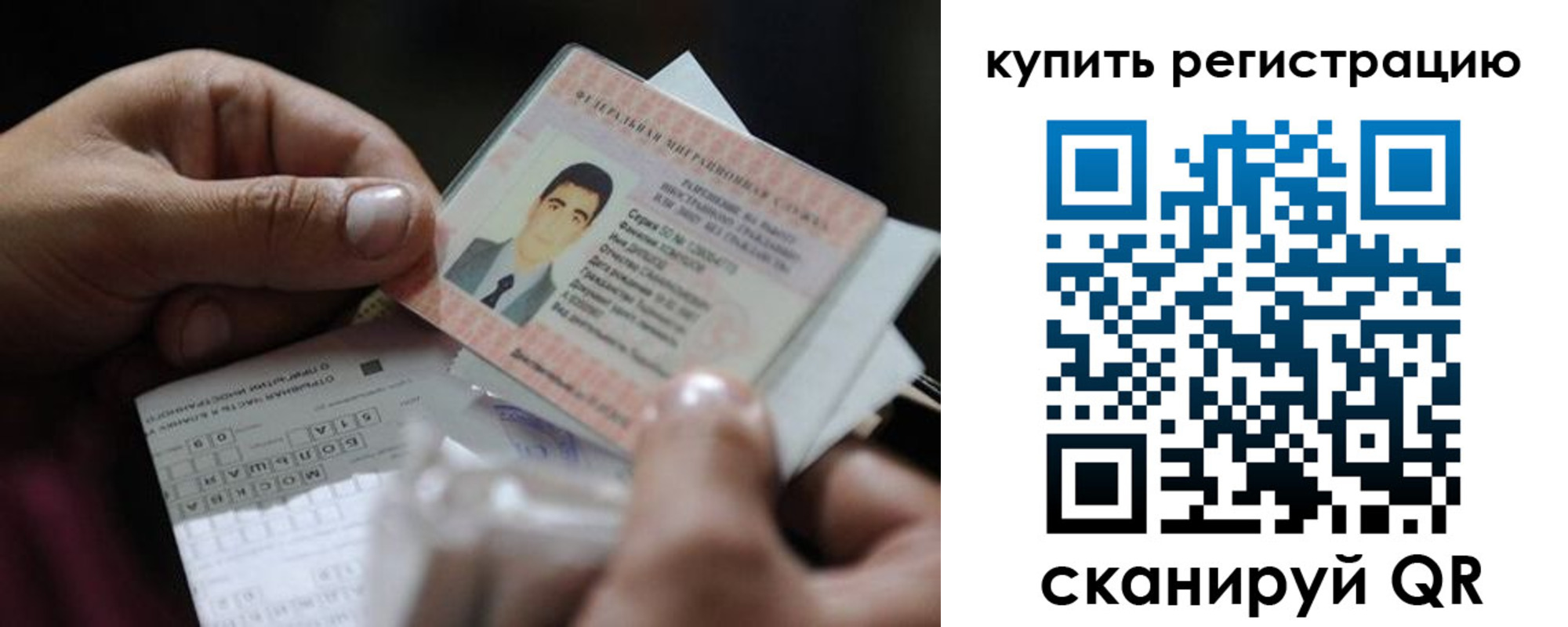 прописка для работы в Губкине