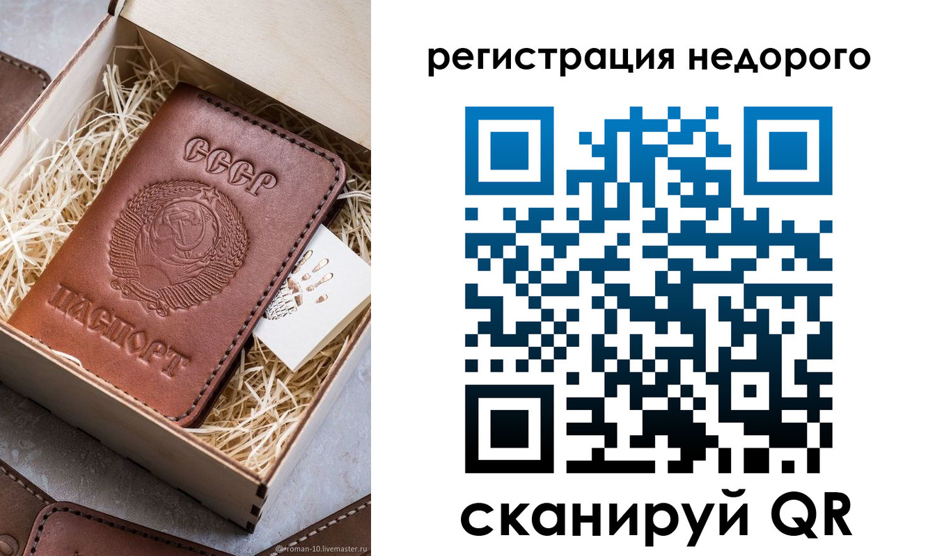 прописка гарантия в Губкине