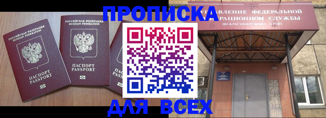 временная регистрация 2025 в Губкине