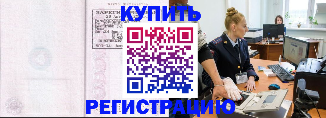 временная регистрация надежно в Губкине