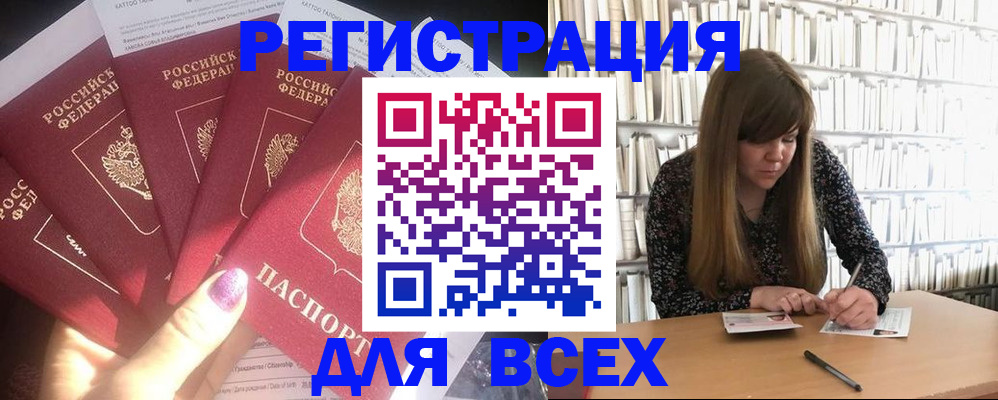 временная регистрация законно в Губкине
