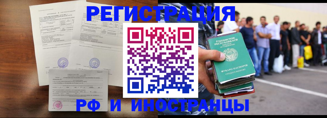 прописка иностранных граждан в Губкине