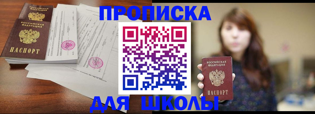 где прописаться в Губкине