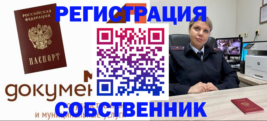 прописка 2025 в Губкине