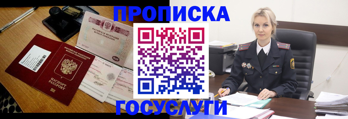 регистрация в Губкине