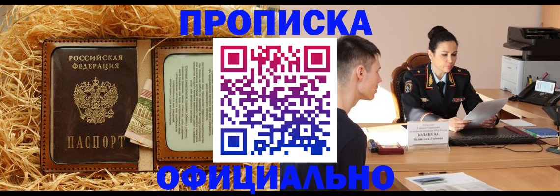 регистрация в Губкине